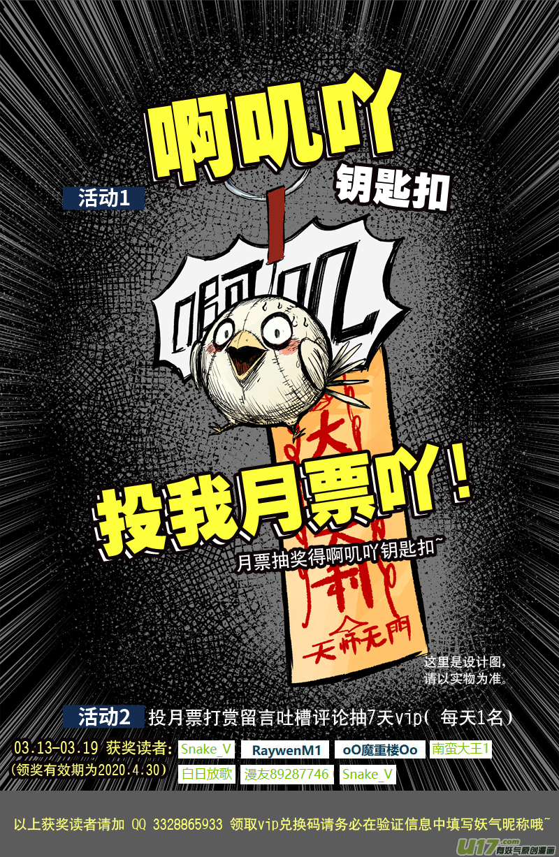 69 第五十九回 诛心-第69话