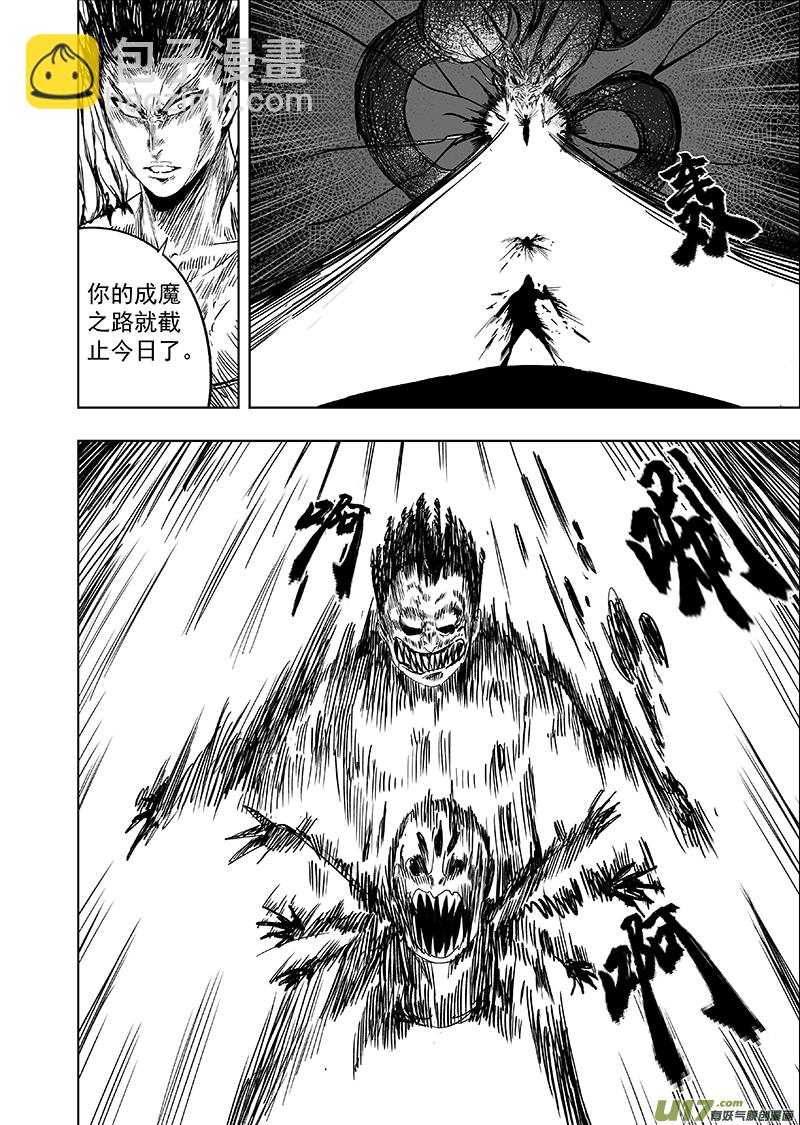 69 第五十九回 诛心-第69话