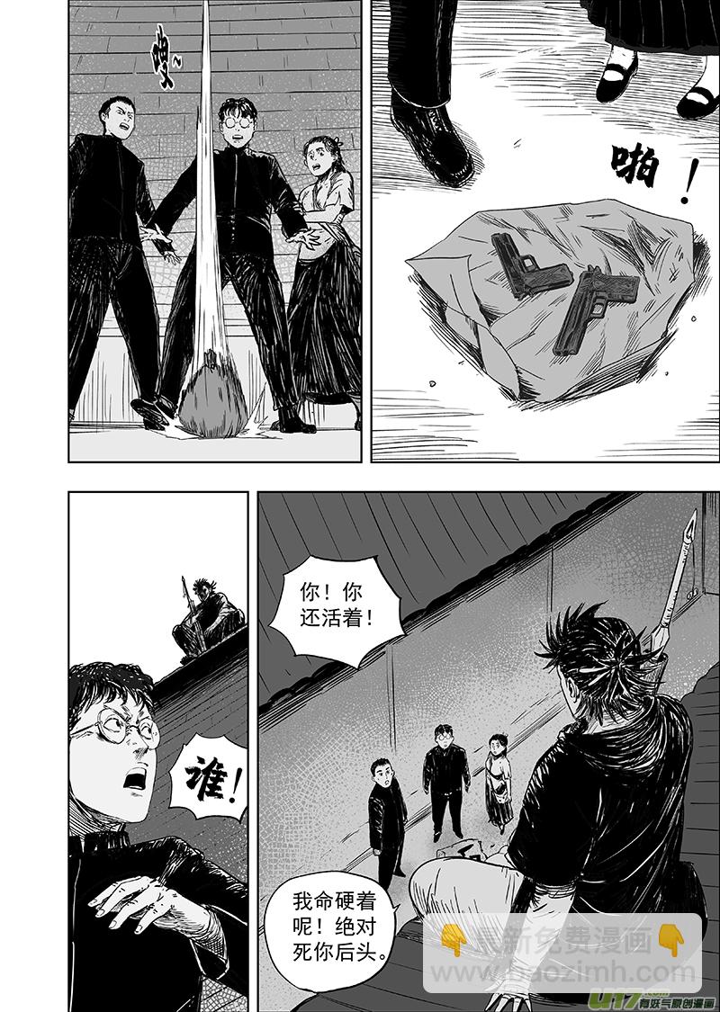 69 第五十九回 诛心-第69话