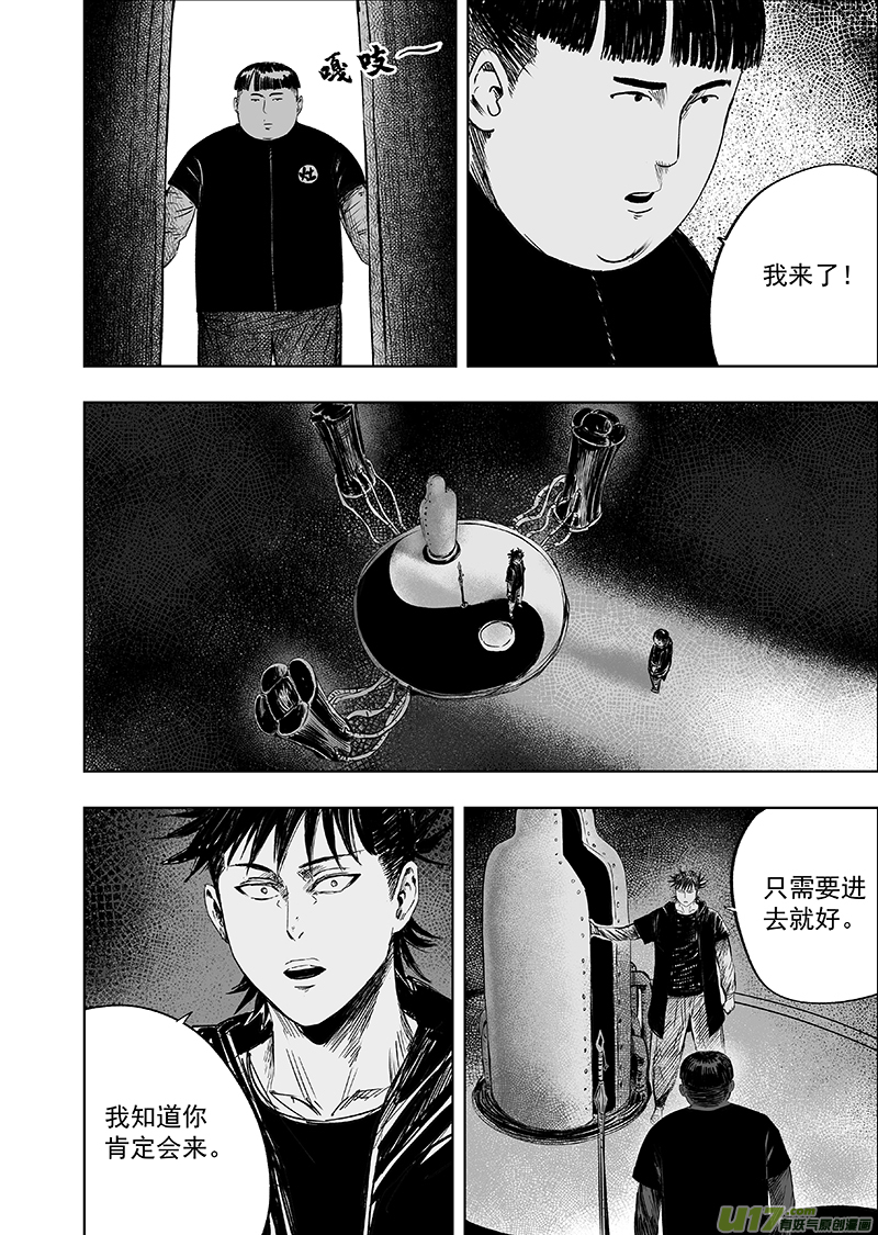 71 第六十一回 错位-第71话