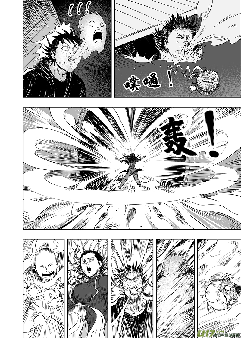 71 第六十一回 错位-第71话
