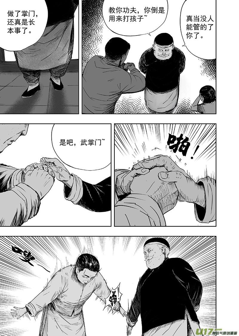 73 第六十三回 谁说女子不如男-第73话