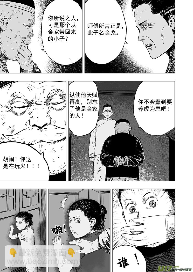 73 第六十三回 谁说女子不如男-第73话