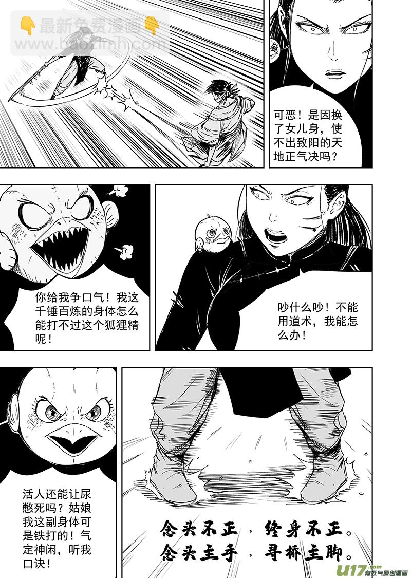 75 第六十五回 功夫 上-第75话