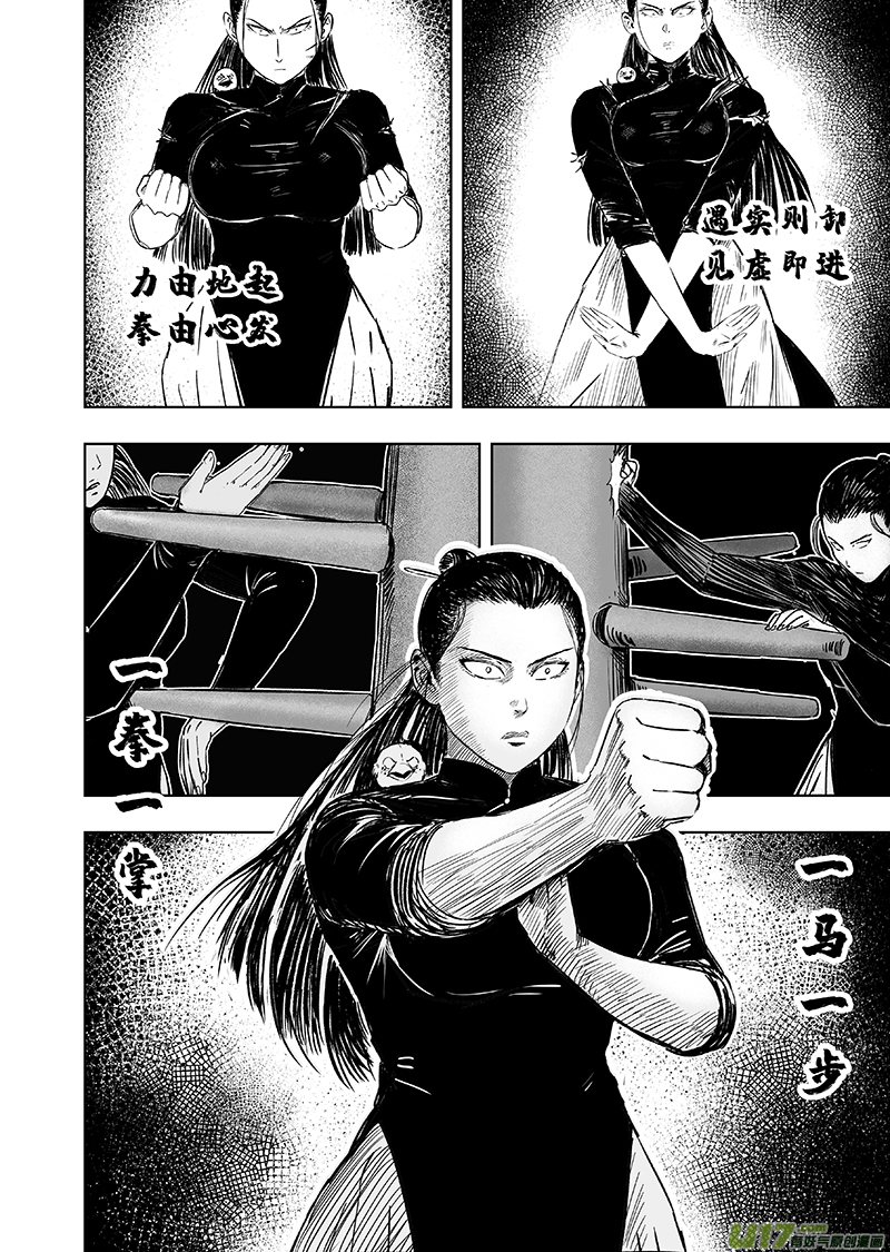 75 第六十五回 功夫 上-第75话