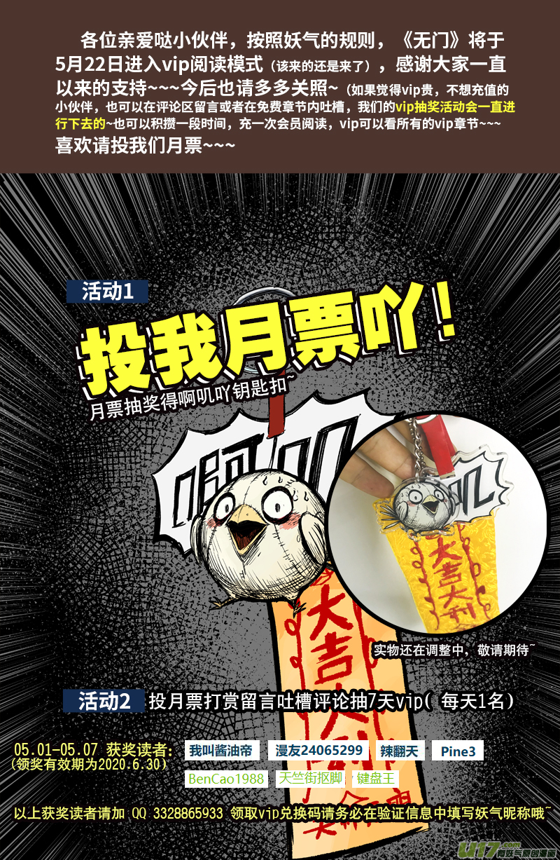 75 第六十五回 功夫 上-第75话