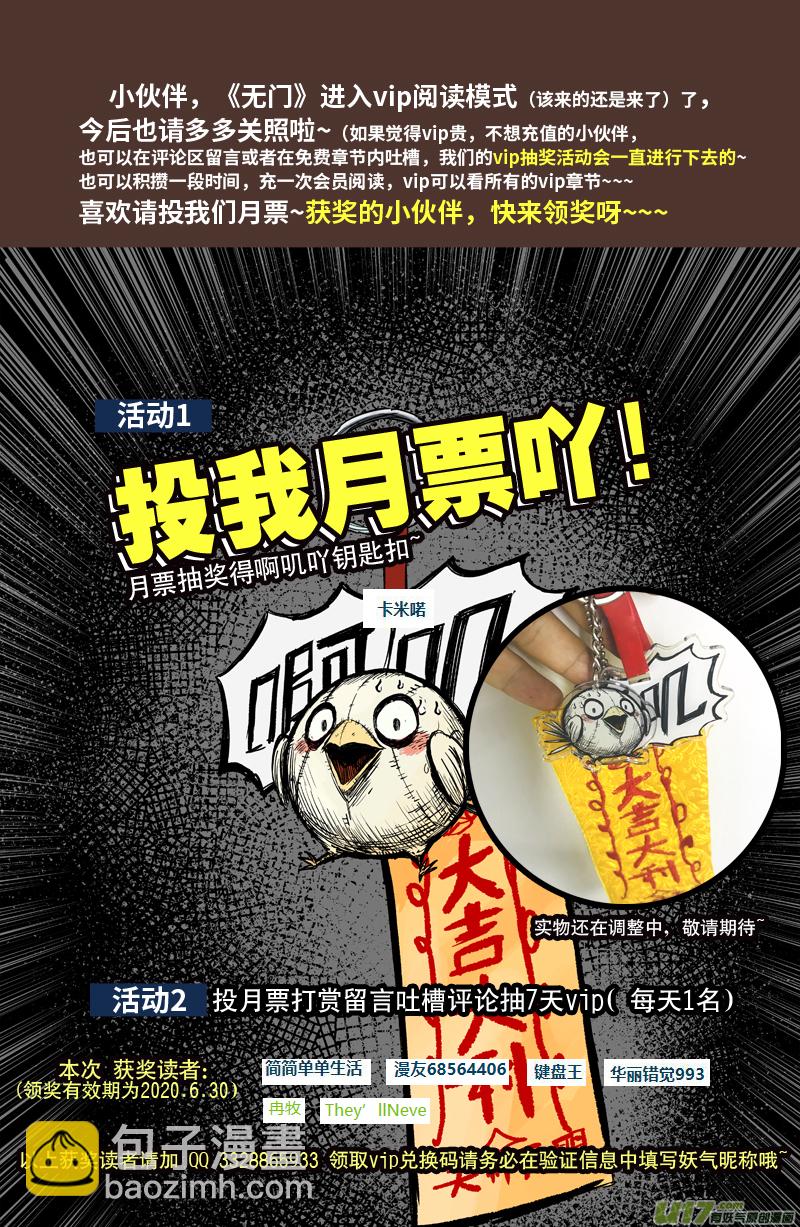 77 第六十七回 舜若境-第77话