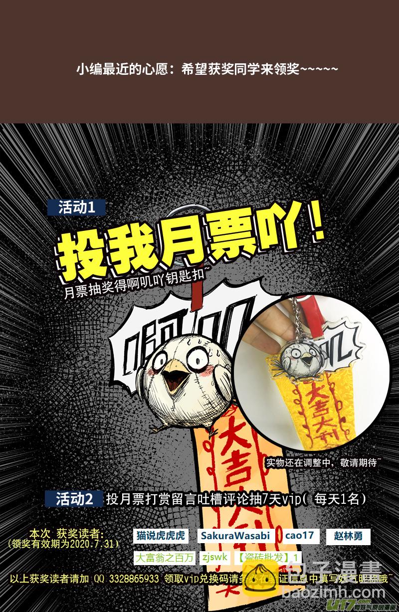 79 第六十九回 星辰坠-第79话