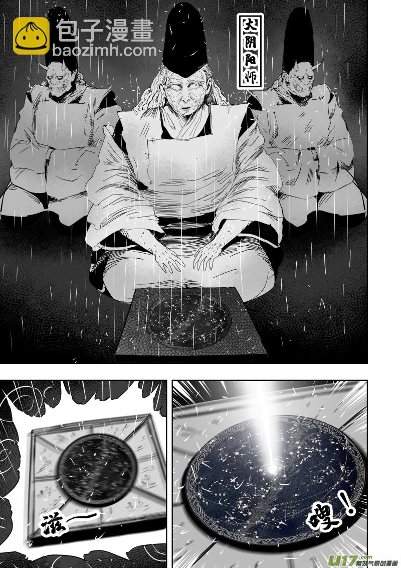 79 第六十九回 星辰坠-第79话