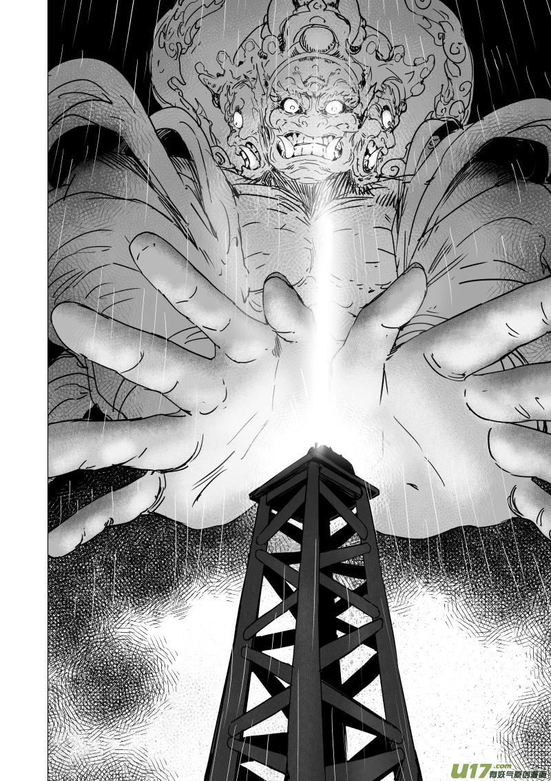 79 第六十九回 星辰坠-第79话