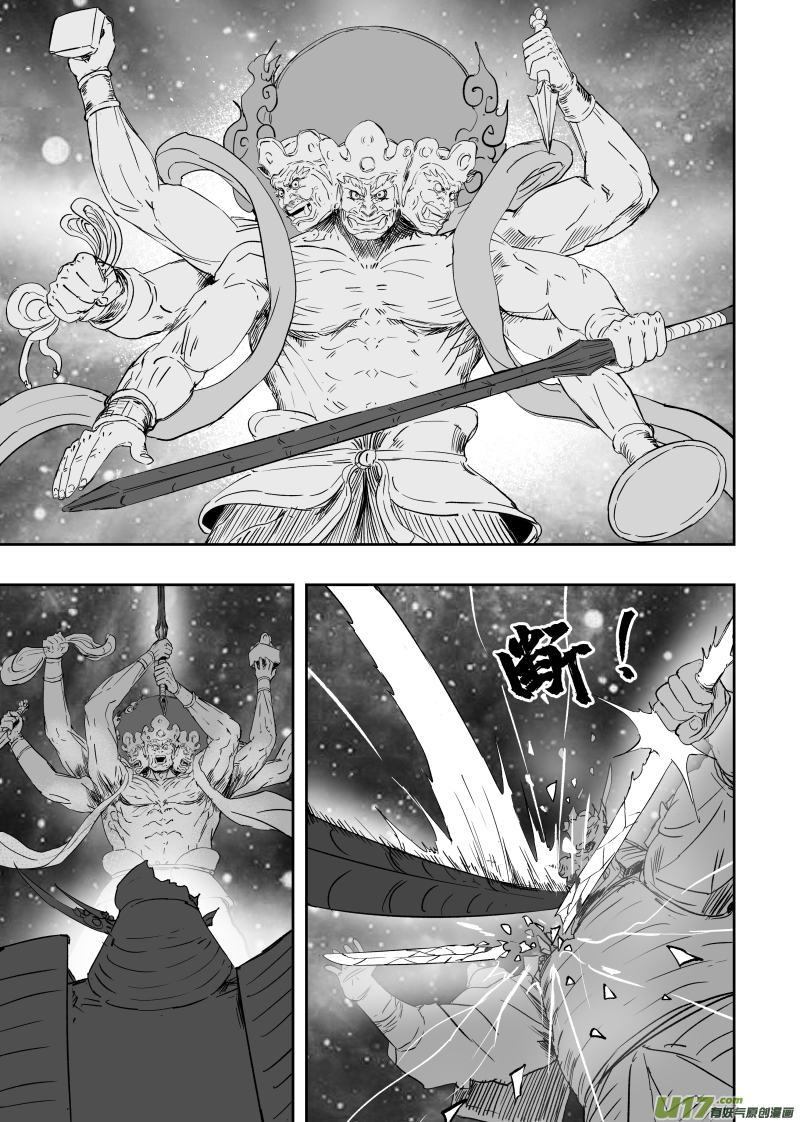 81 第七十一回 天地无用-第81话
