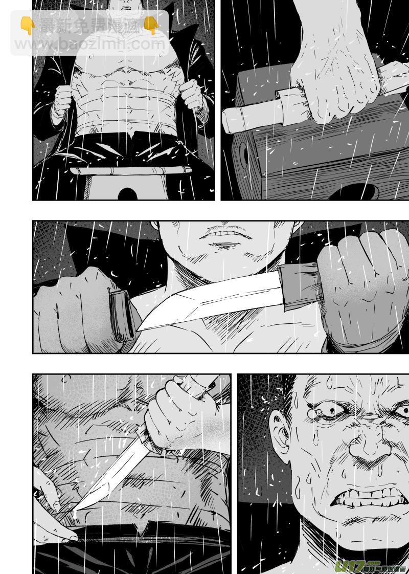 81 第七十一回 天地无用-第81话