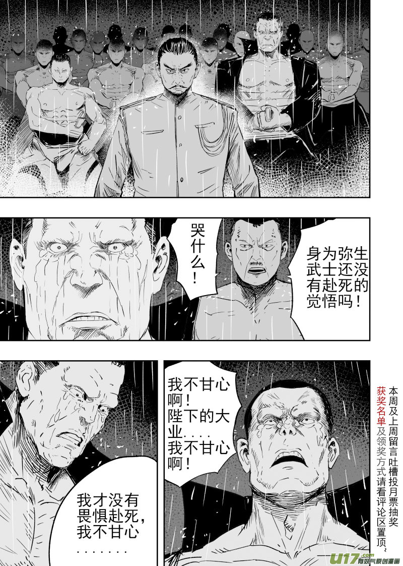 81 第七十一回 天地无用-第81话