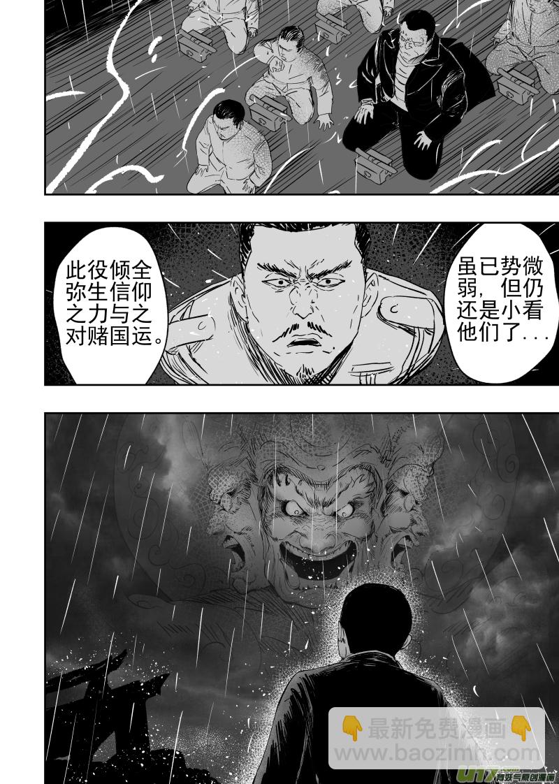 81 第七十一回 天地无用-第81话