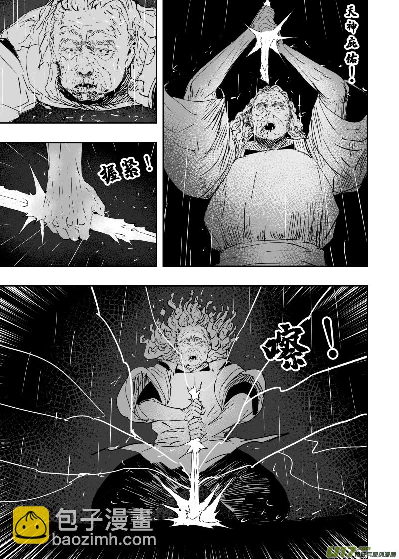 81 第七十一回 天地无用-第81话