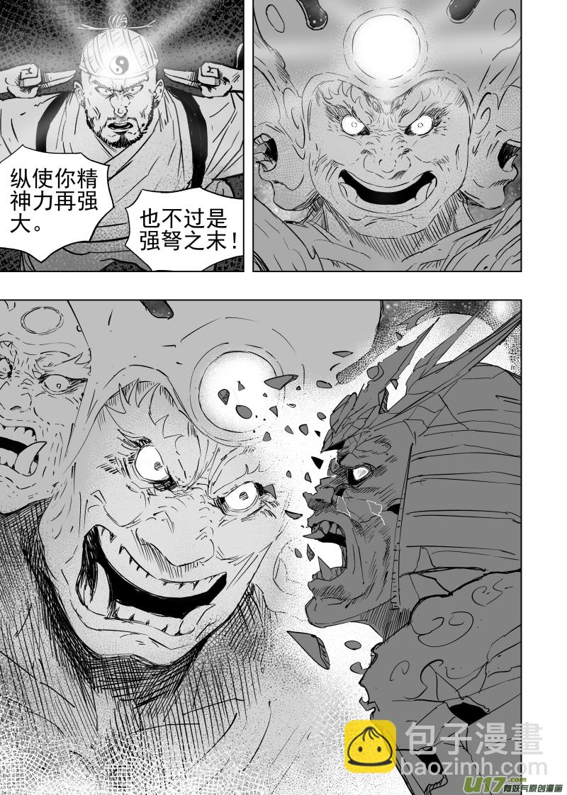 81 第七十一回 天地无用-第81话