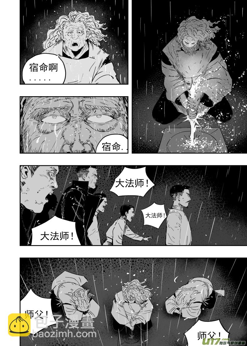 81 第七十一回 天地无用-第81话