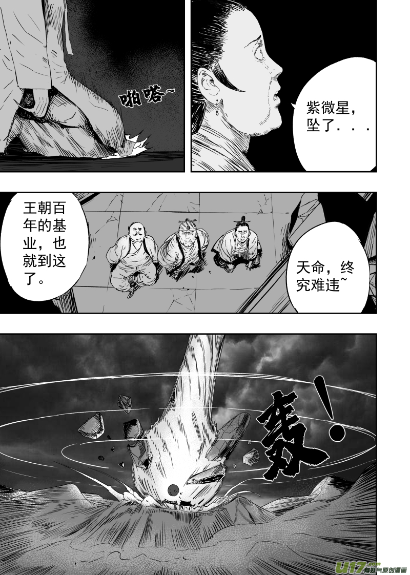 83第七十三回 宣战-第83话
