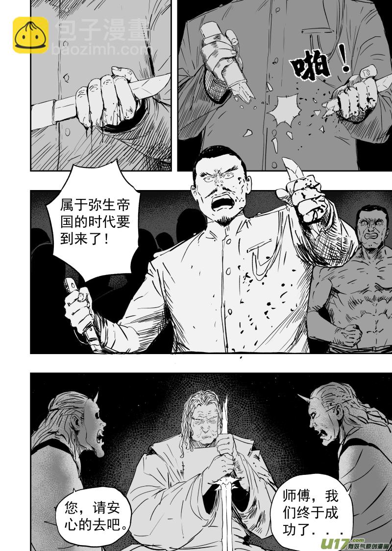 83第七十三回 宣战-第83话