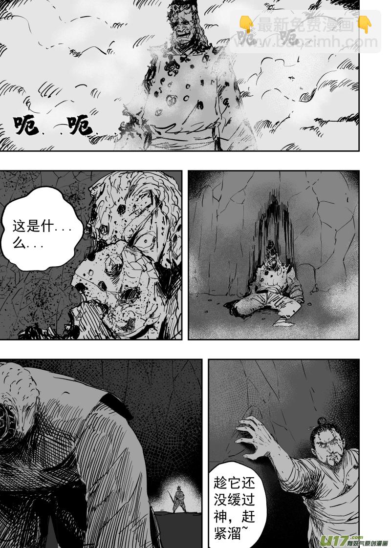 85 第七十五回 线索-第85话
