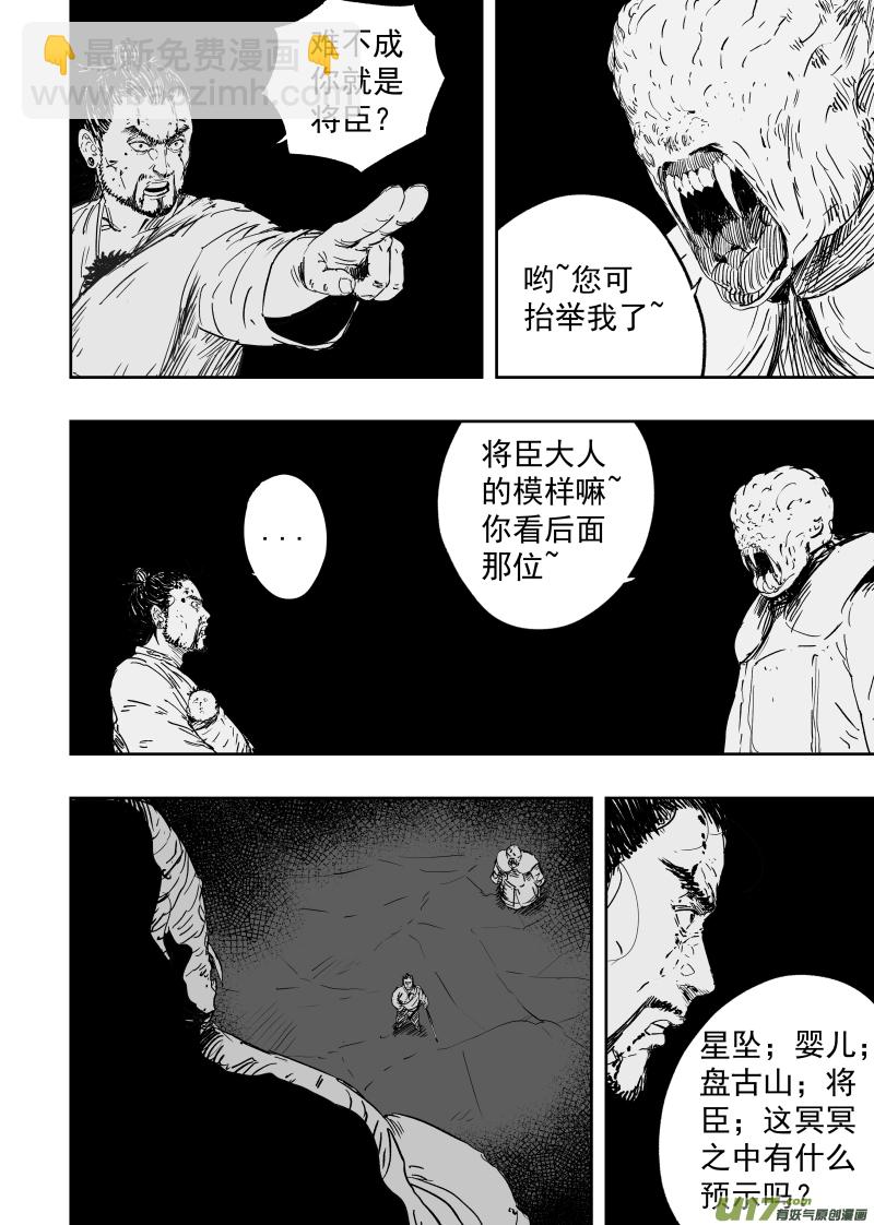 85 第七十五回 线索-第85话