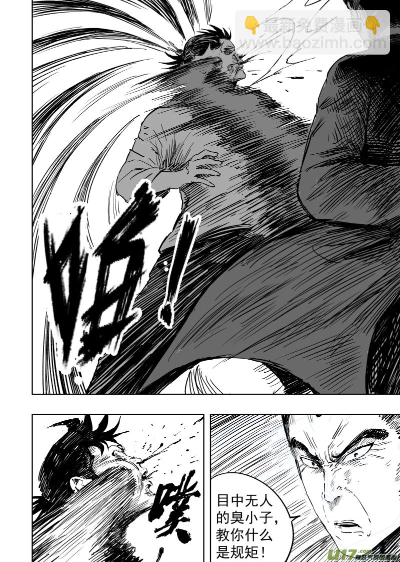 87 第七十七回 针锋相对-第87话