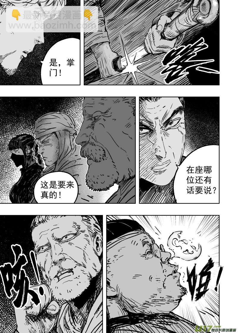 89 第七十九回 立威！-第89话
