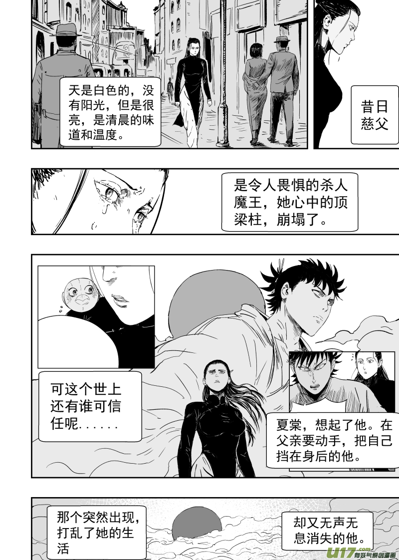 91 第八十一回 负心多是读书人-第91话