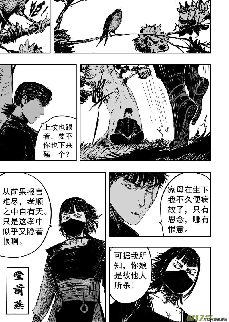 91 第八十一回 负心多是读书人-第91话