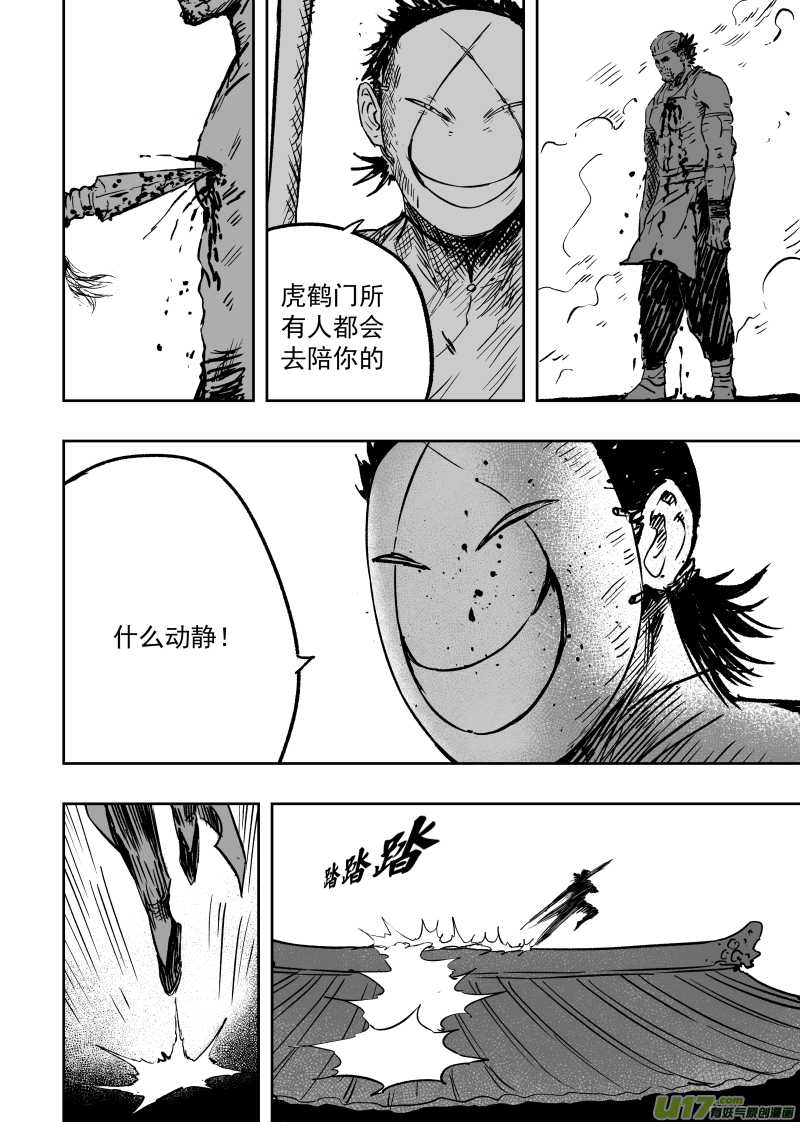 95 第八十五回 索命枪-第95话
