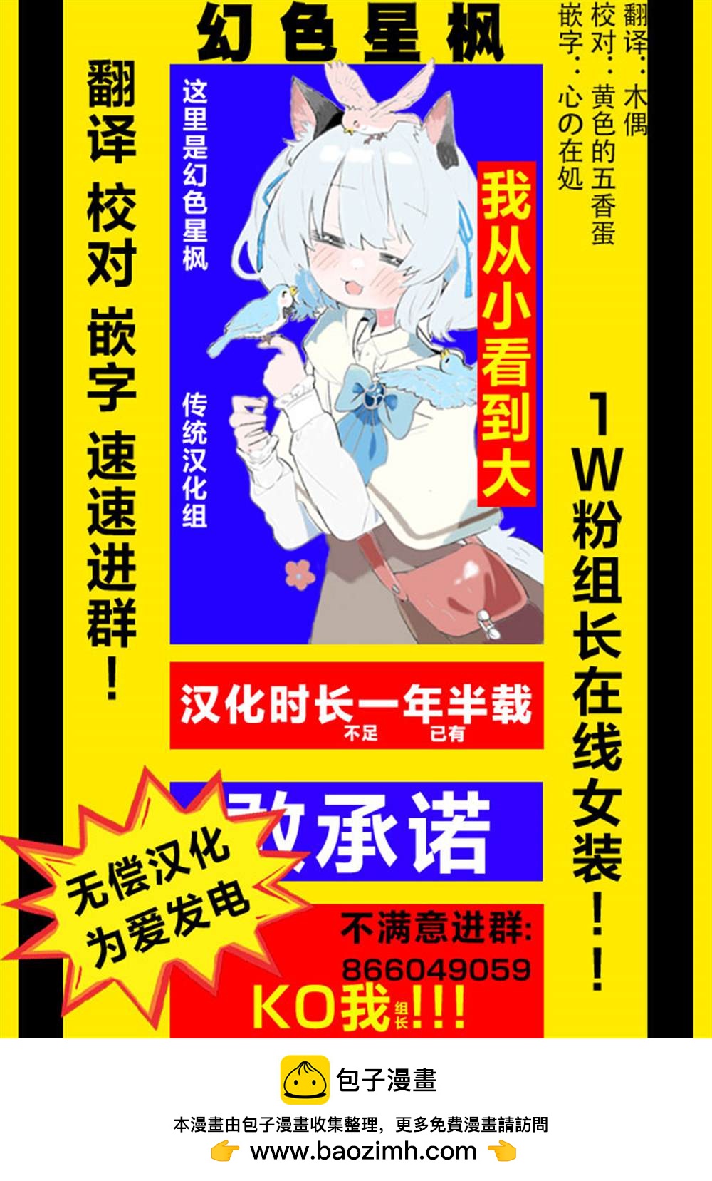 🍣天使校园 第2话 第41页