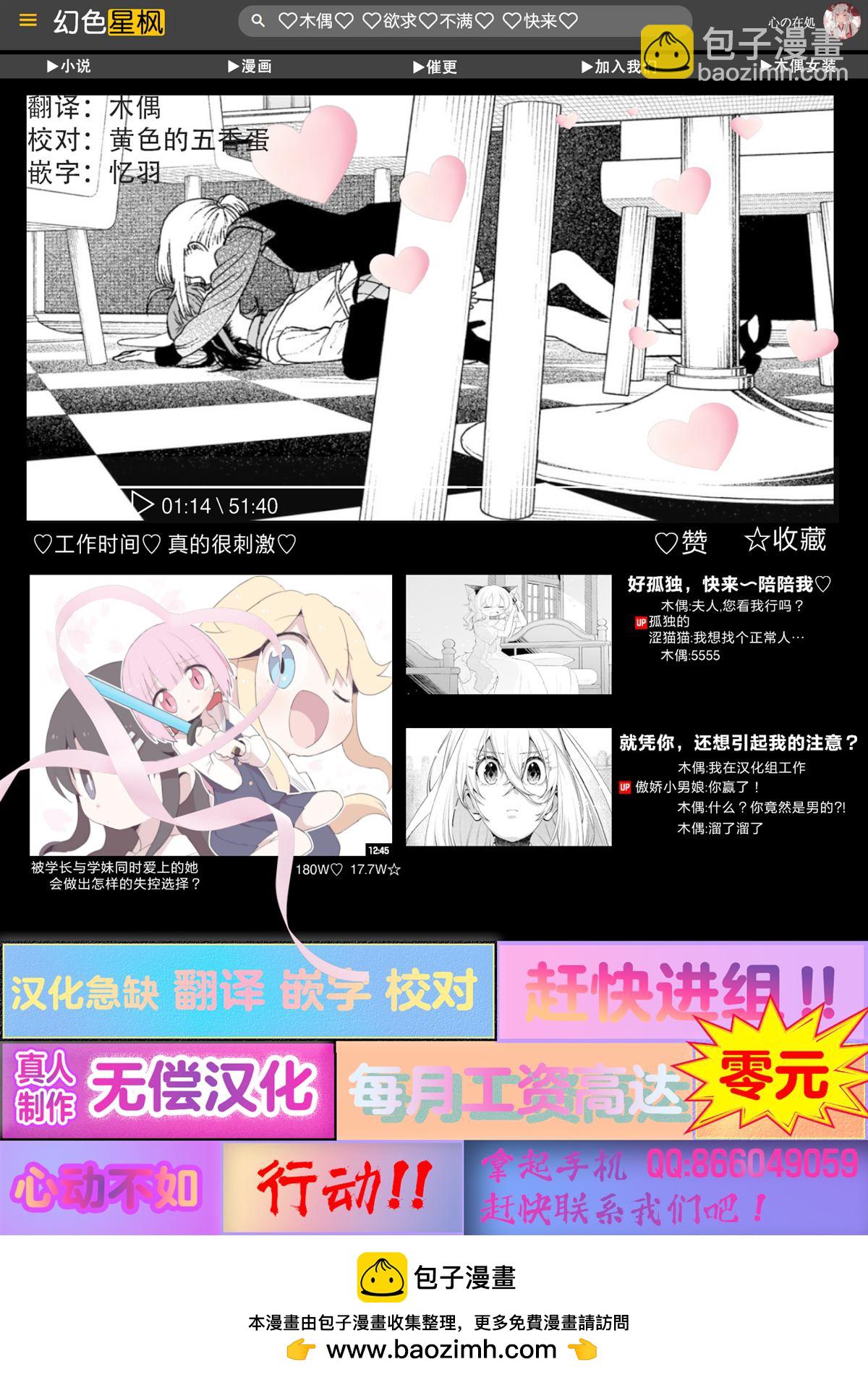 🍣天使校园 第一本番外 第16页