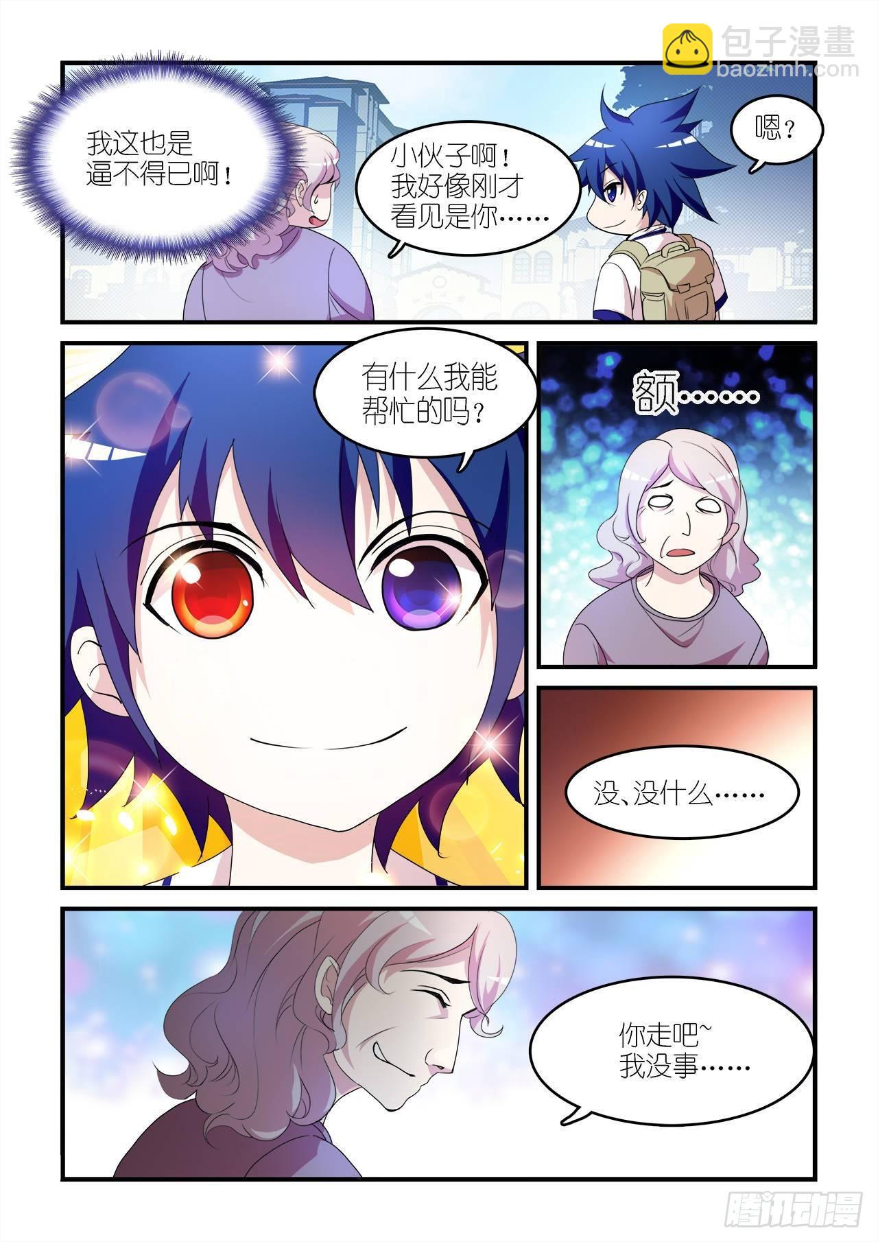 001-第1话