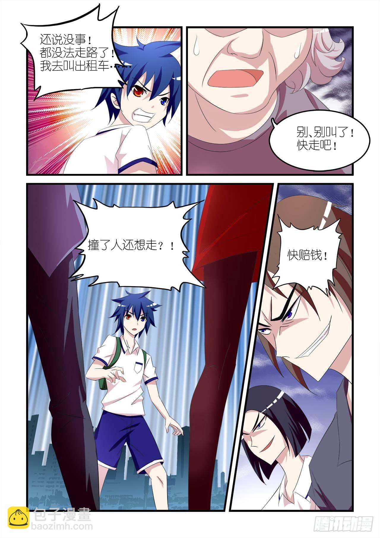 001-第1话