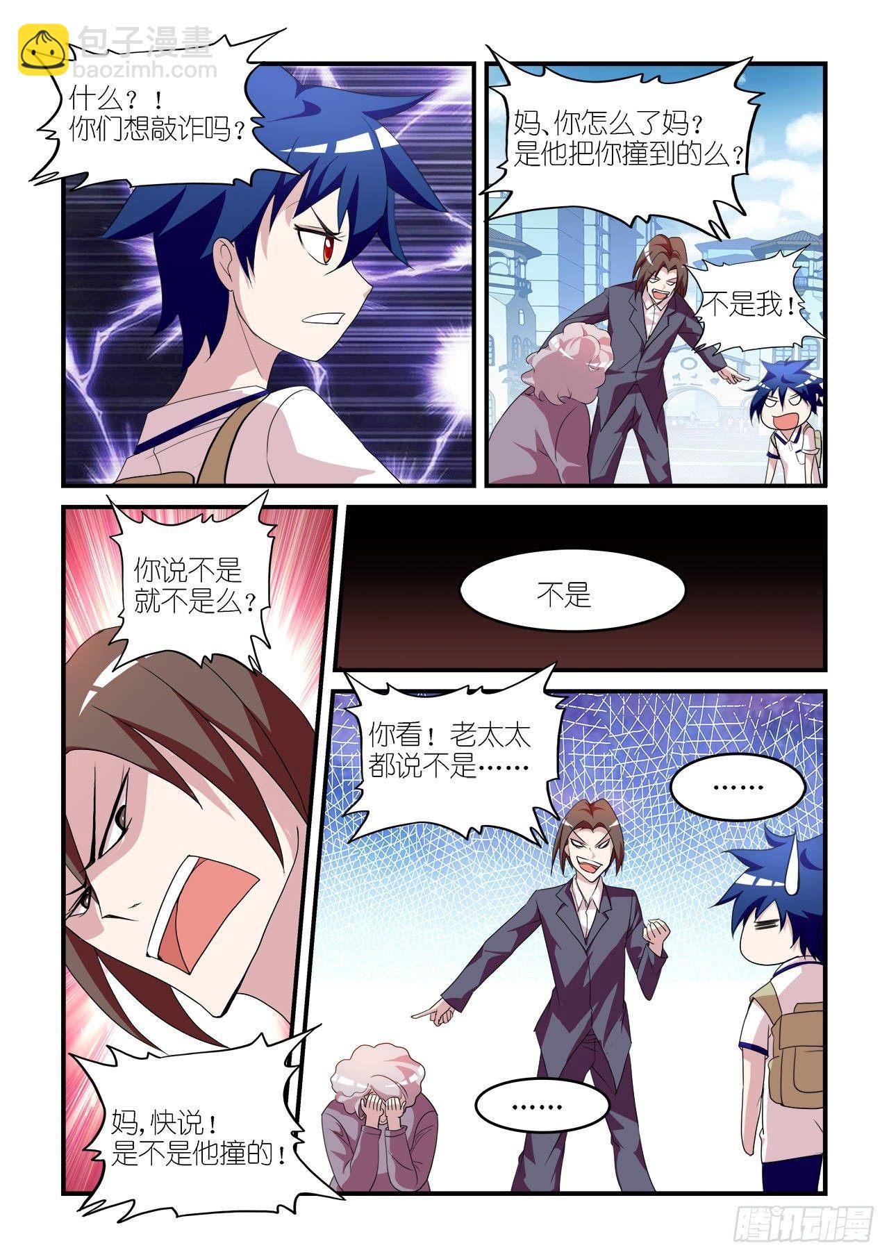 001-第1话