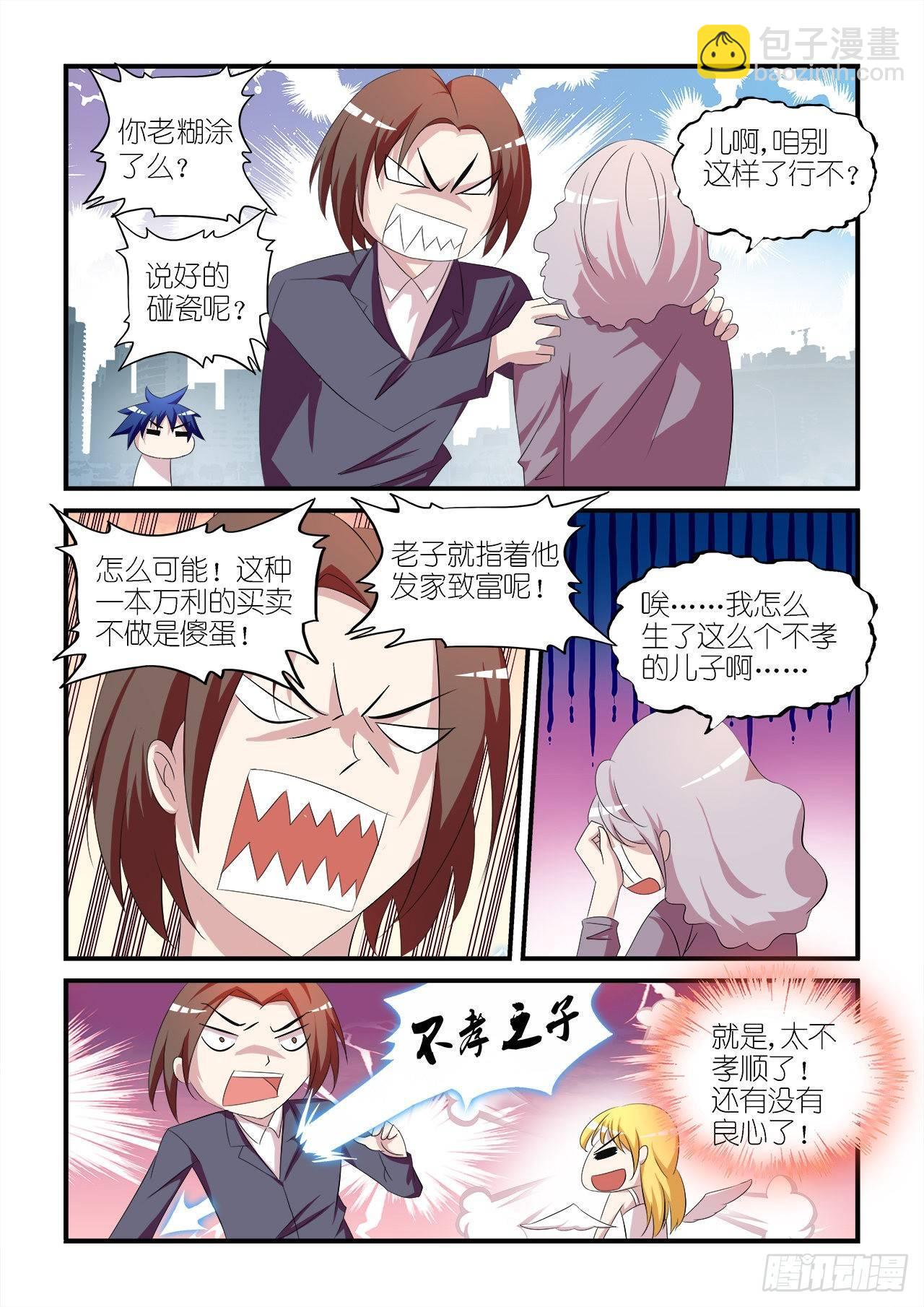 001-第1话