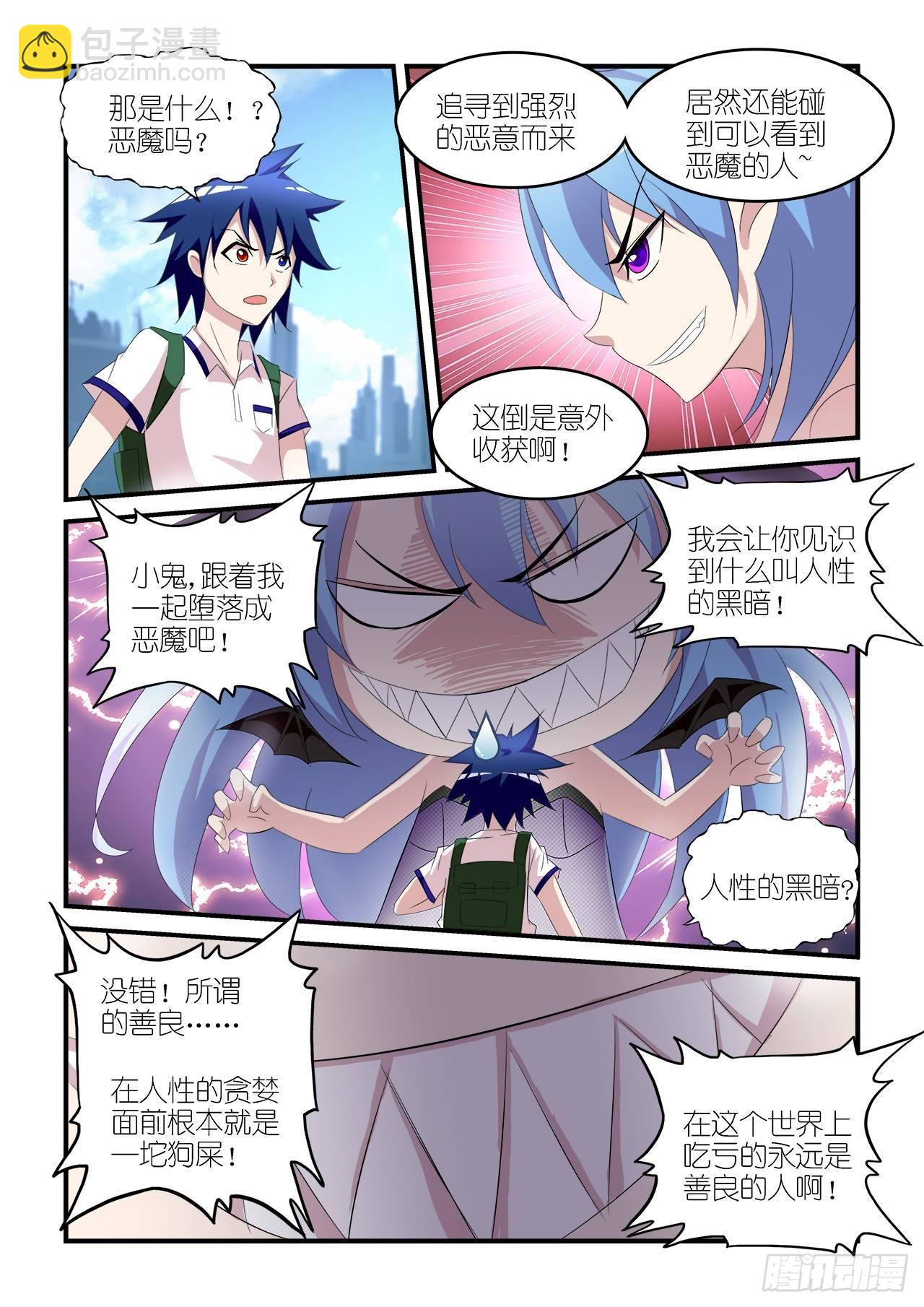 001-第1话