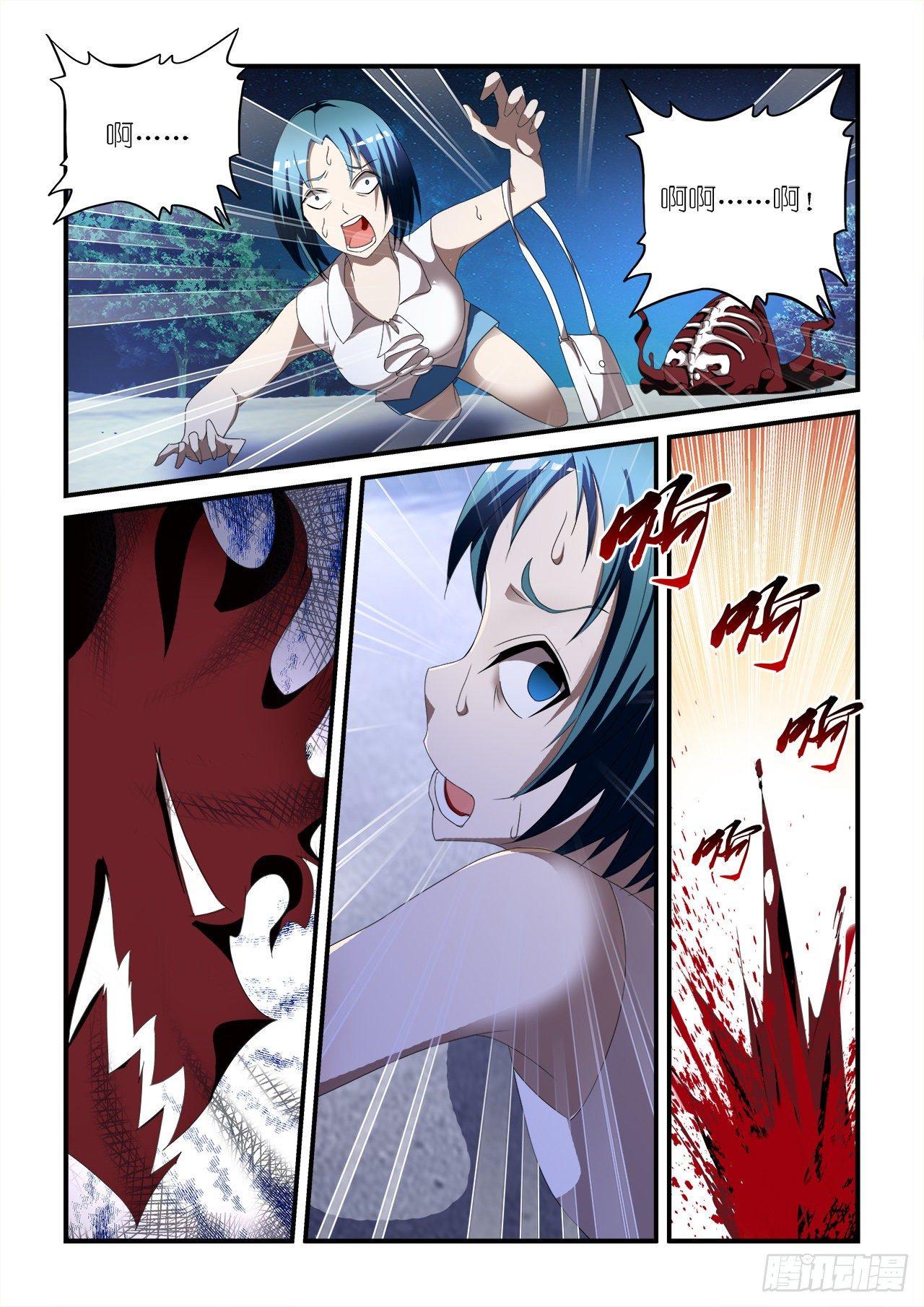 011-第11话