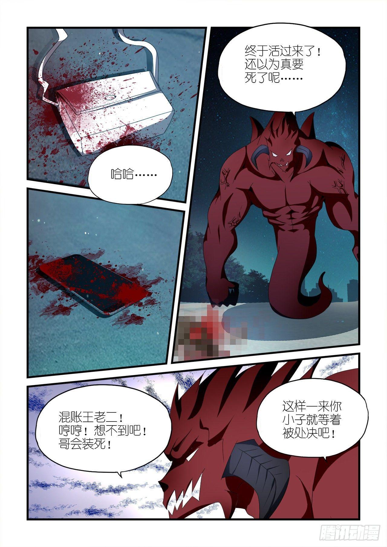 011-第11话