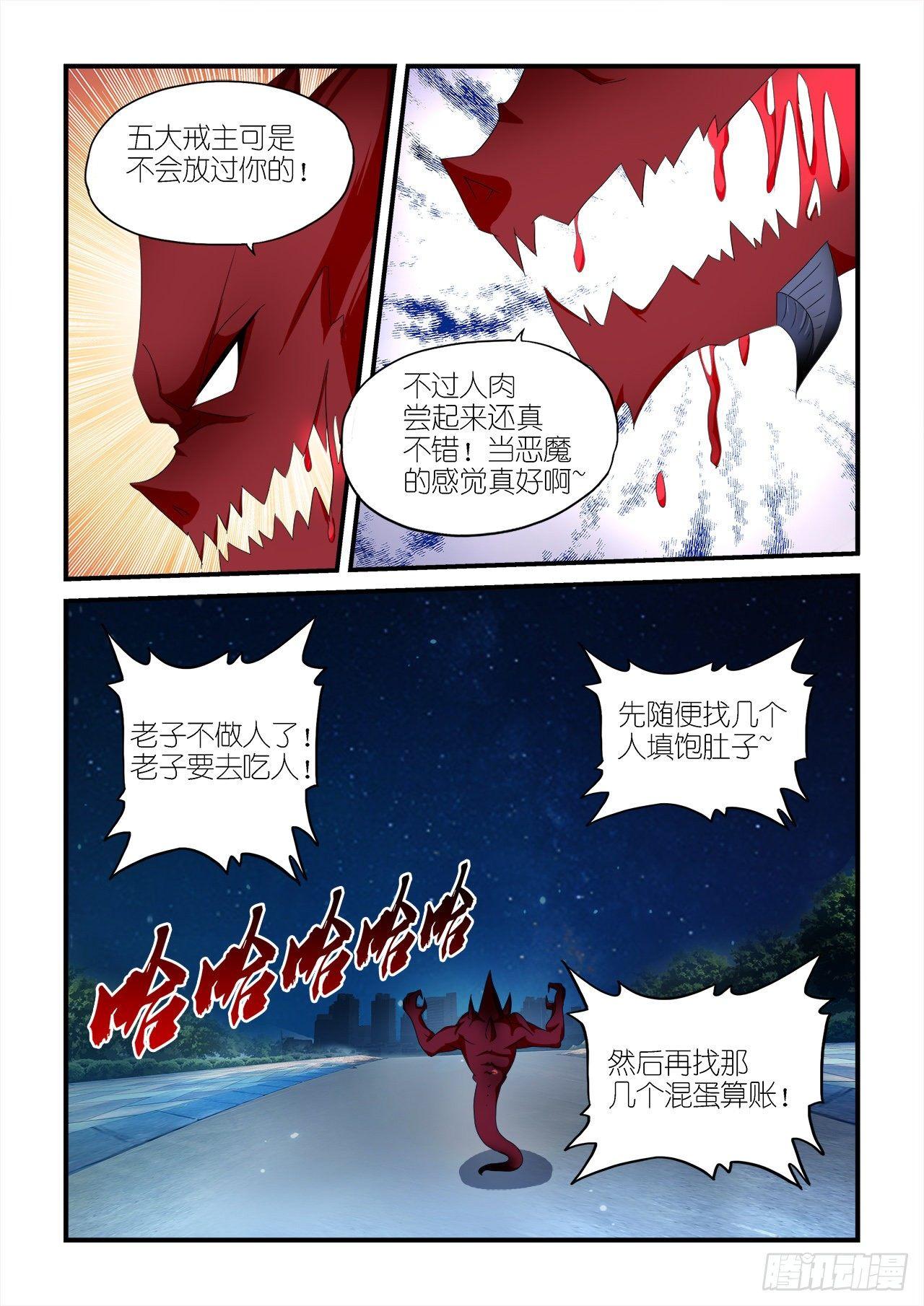 011-第11话