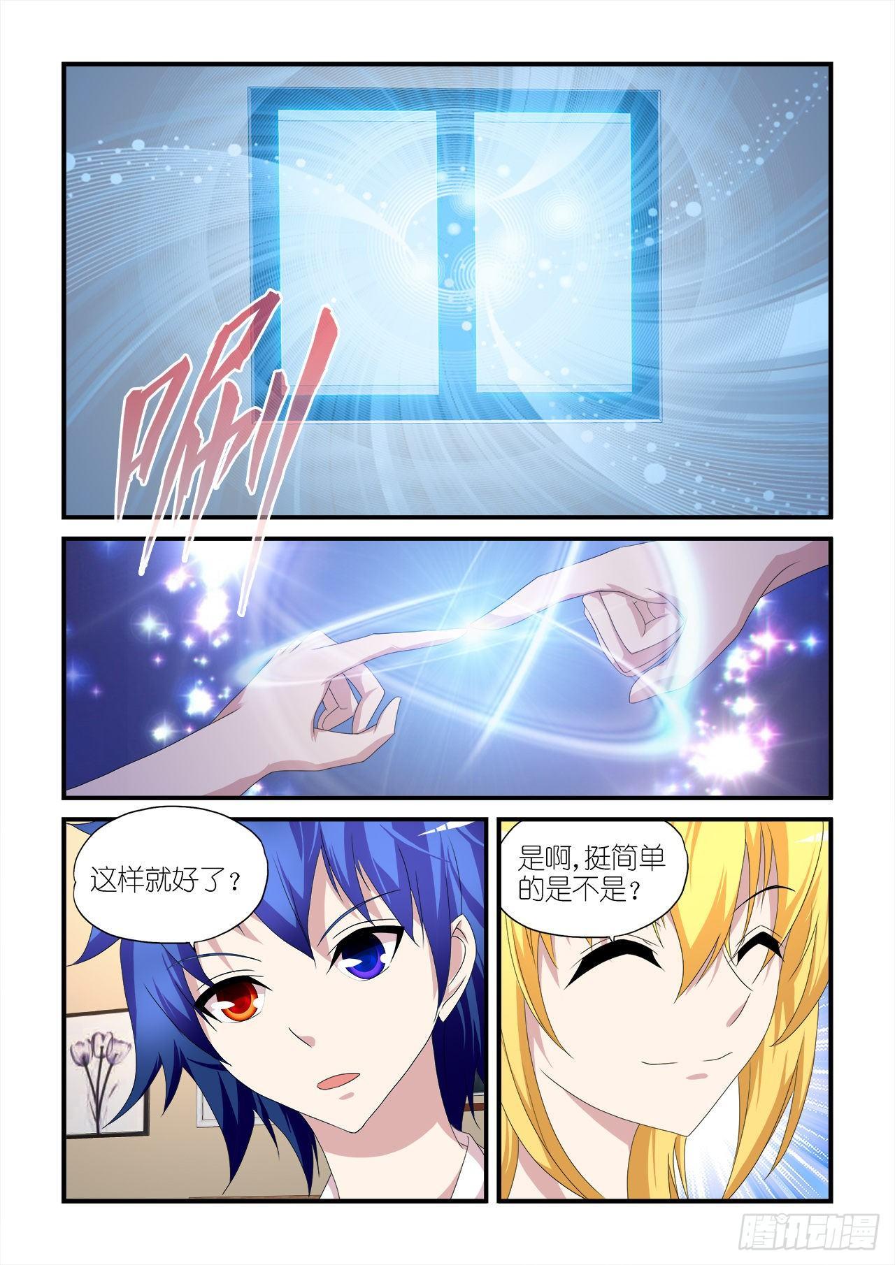 011-第11话