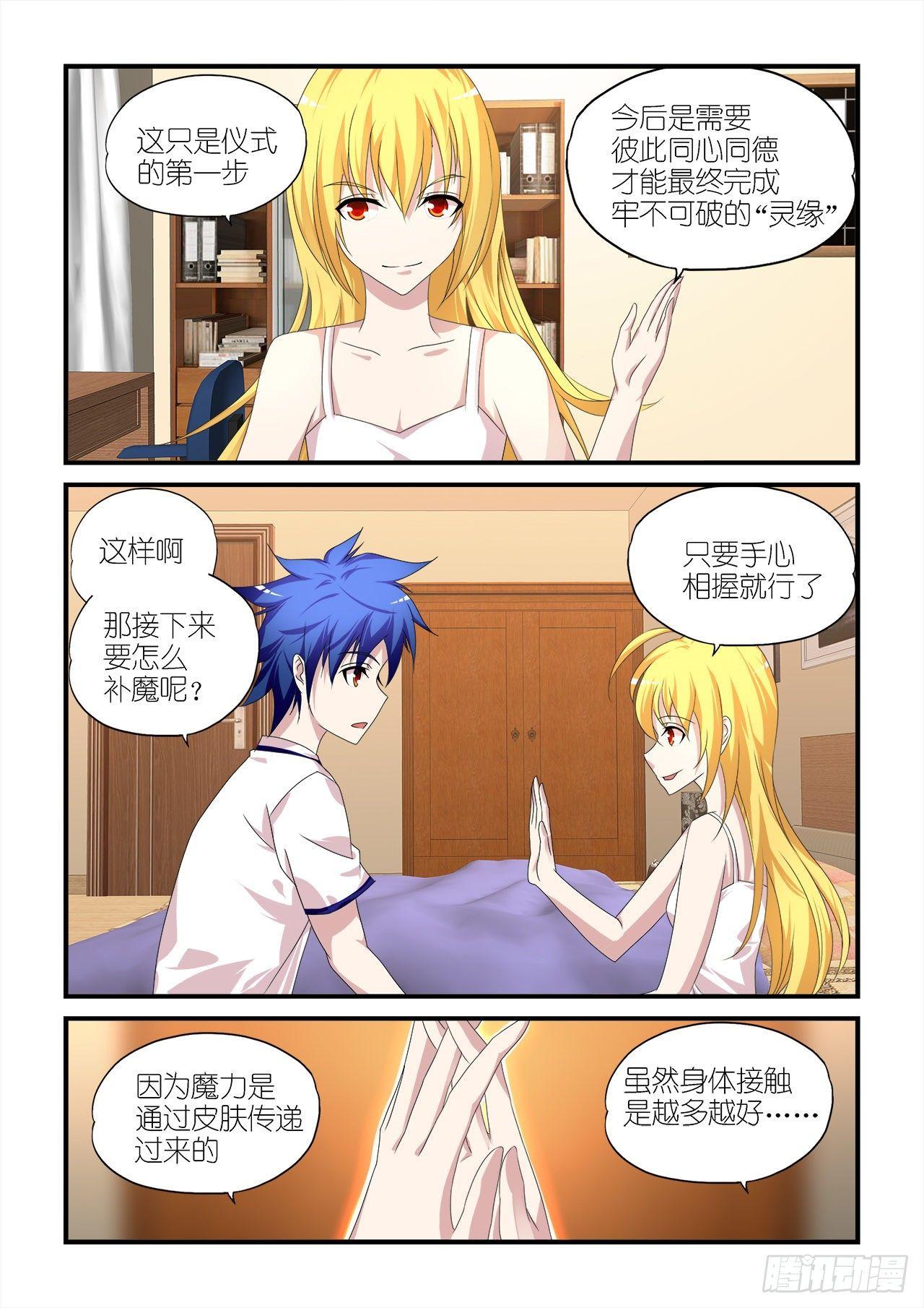 011-第11话