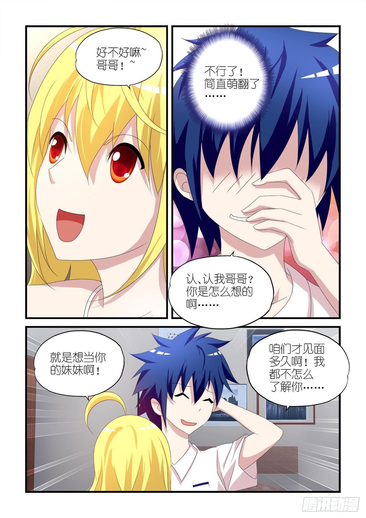 011-第11话
