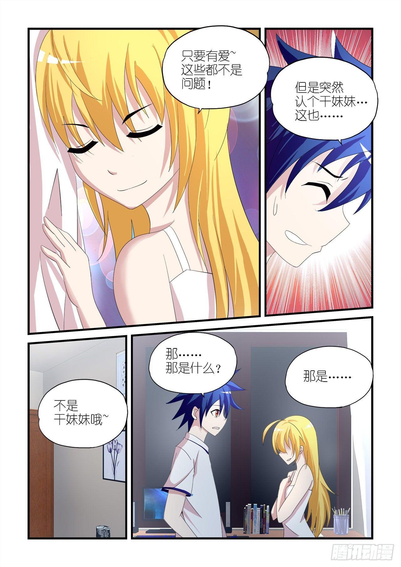 011-第11话