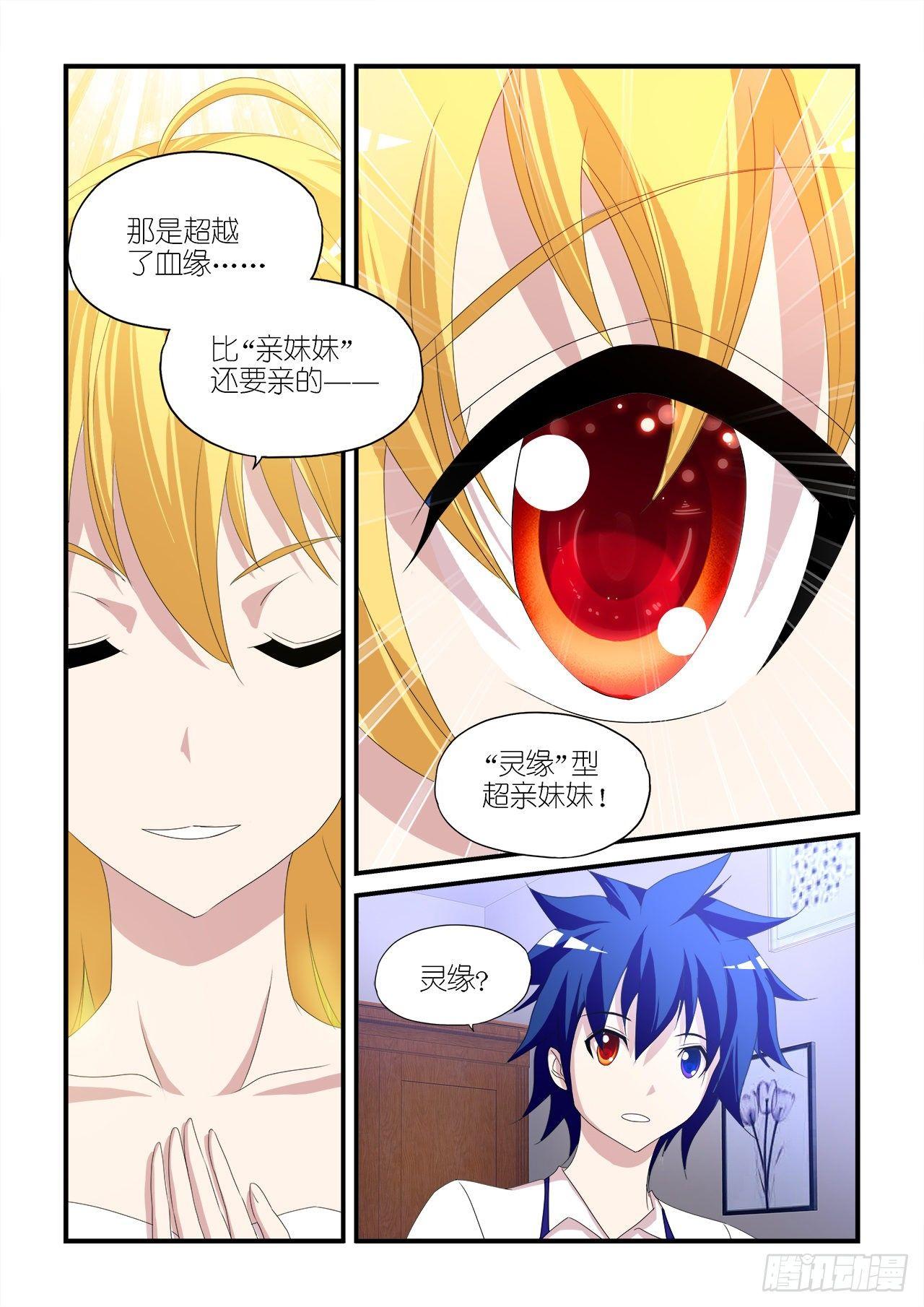 011-第11话