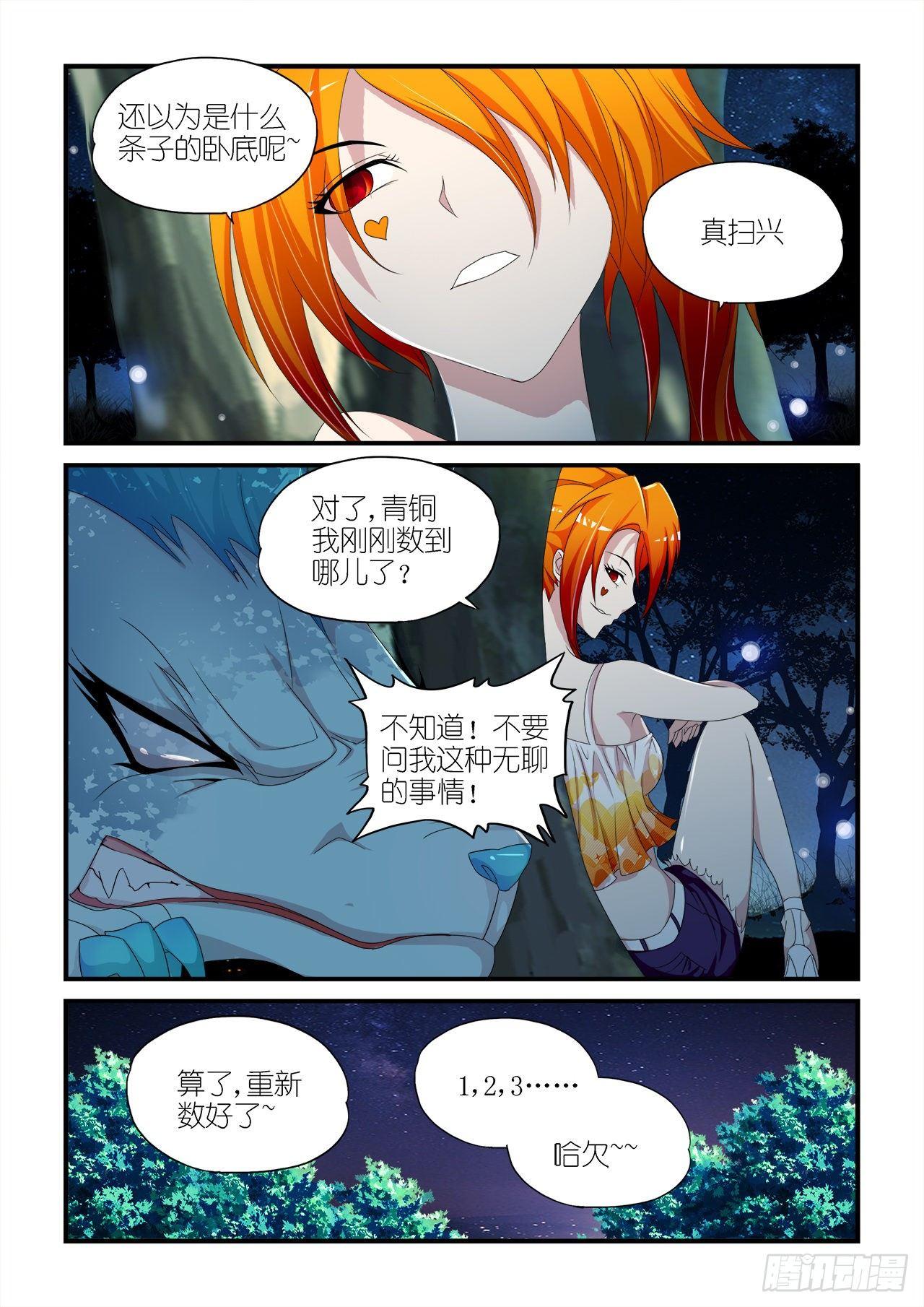 011-第11话
