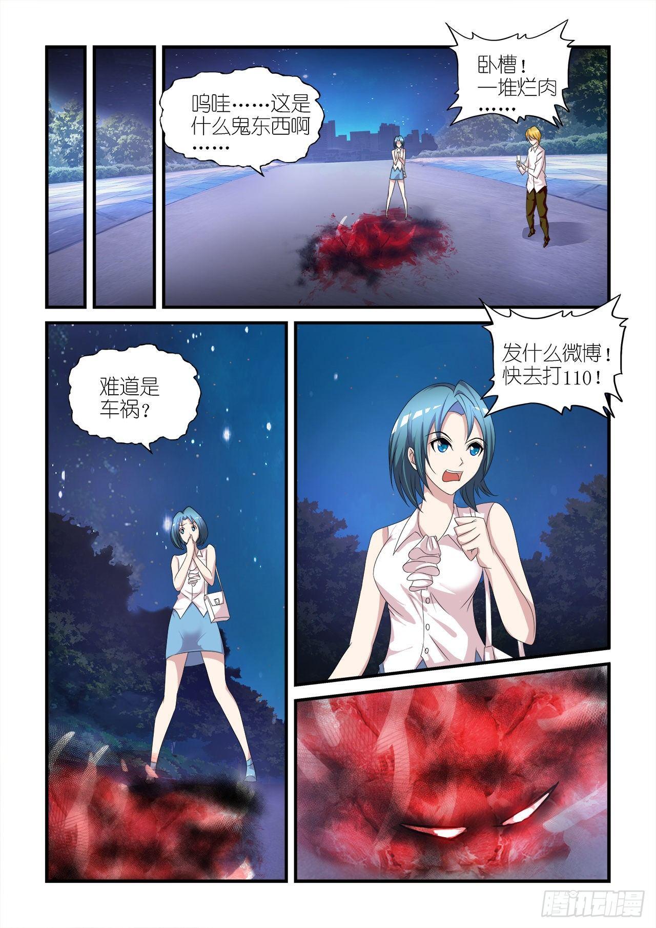 011-第11话