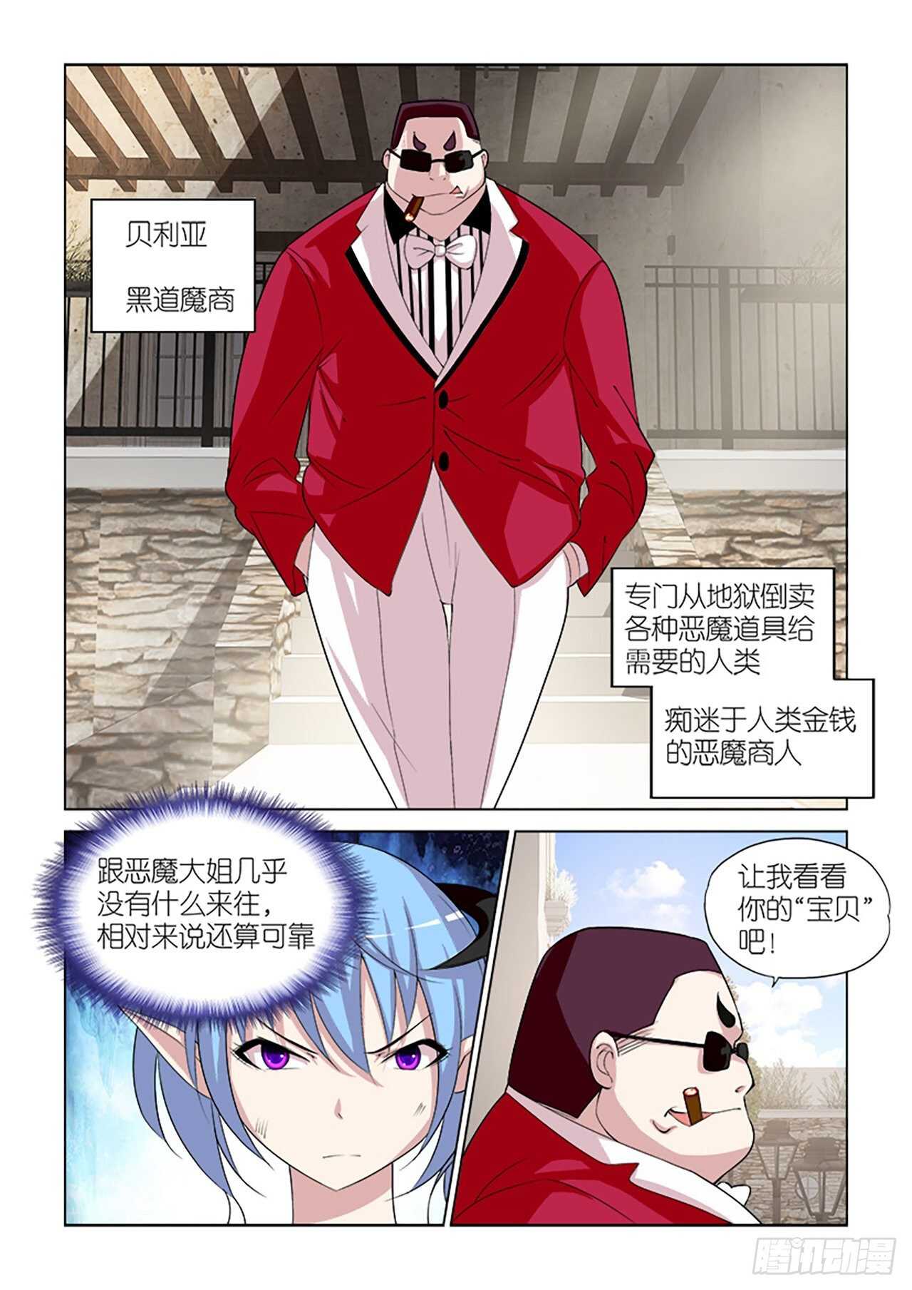 101-第101话