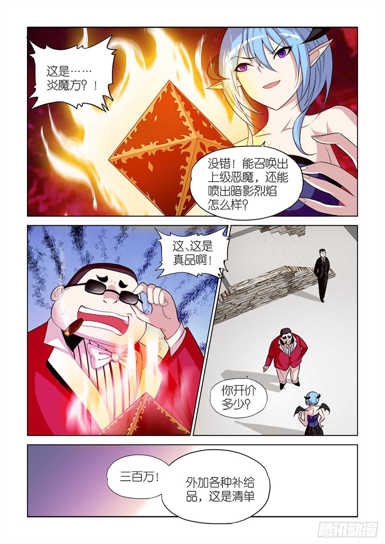 101-第101话