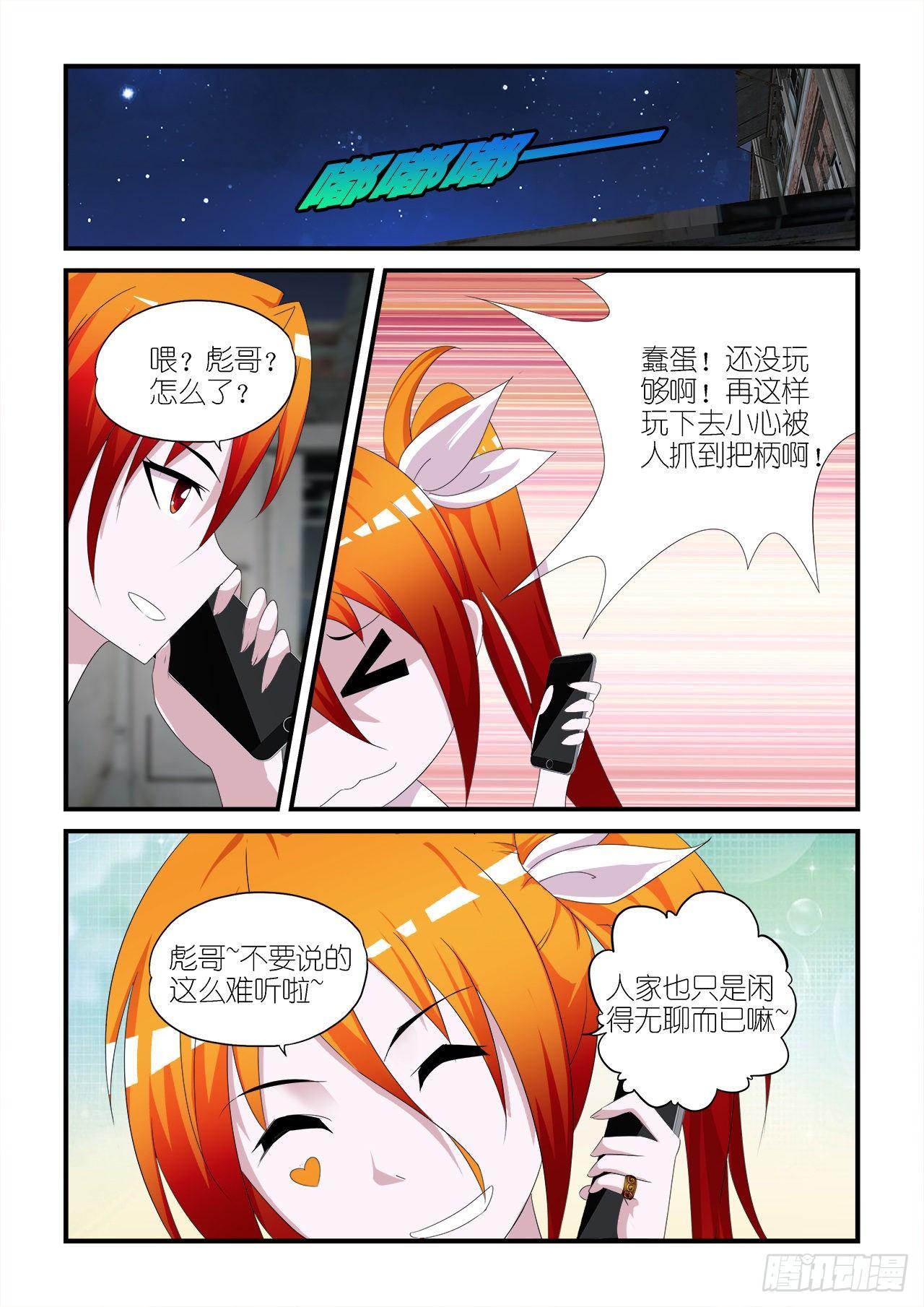 013-第13话